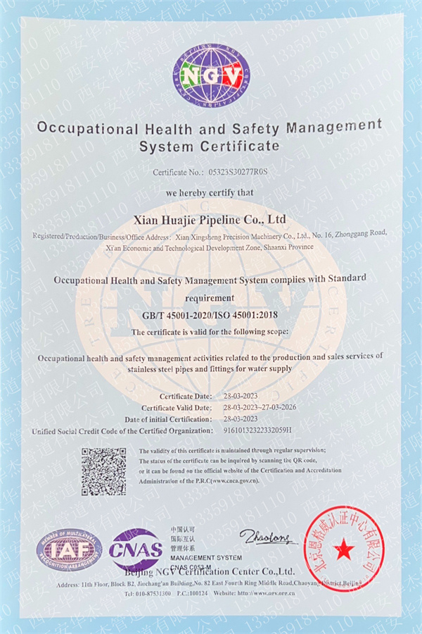 职业健康安全管理体系认证证书（英文版）